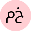 مسئول المدرسة (ب) (خالد)
