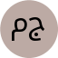 مسئول المدرسة (ج)