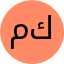 مدرسة كورتبة