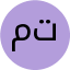 مدرسة تنوير